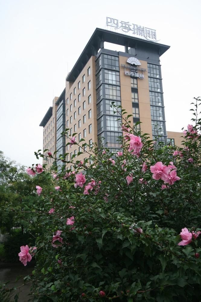 Four Seasons Rayli Hotel หนิงป่อ ภายนอก รูปภาพ